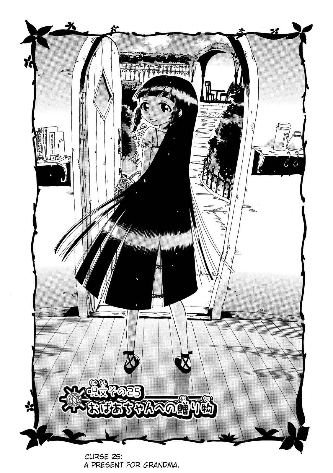 Page 3 Chapter 25 Majimoji Rurumo