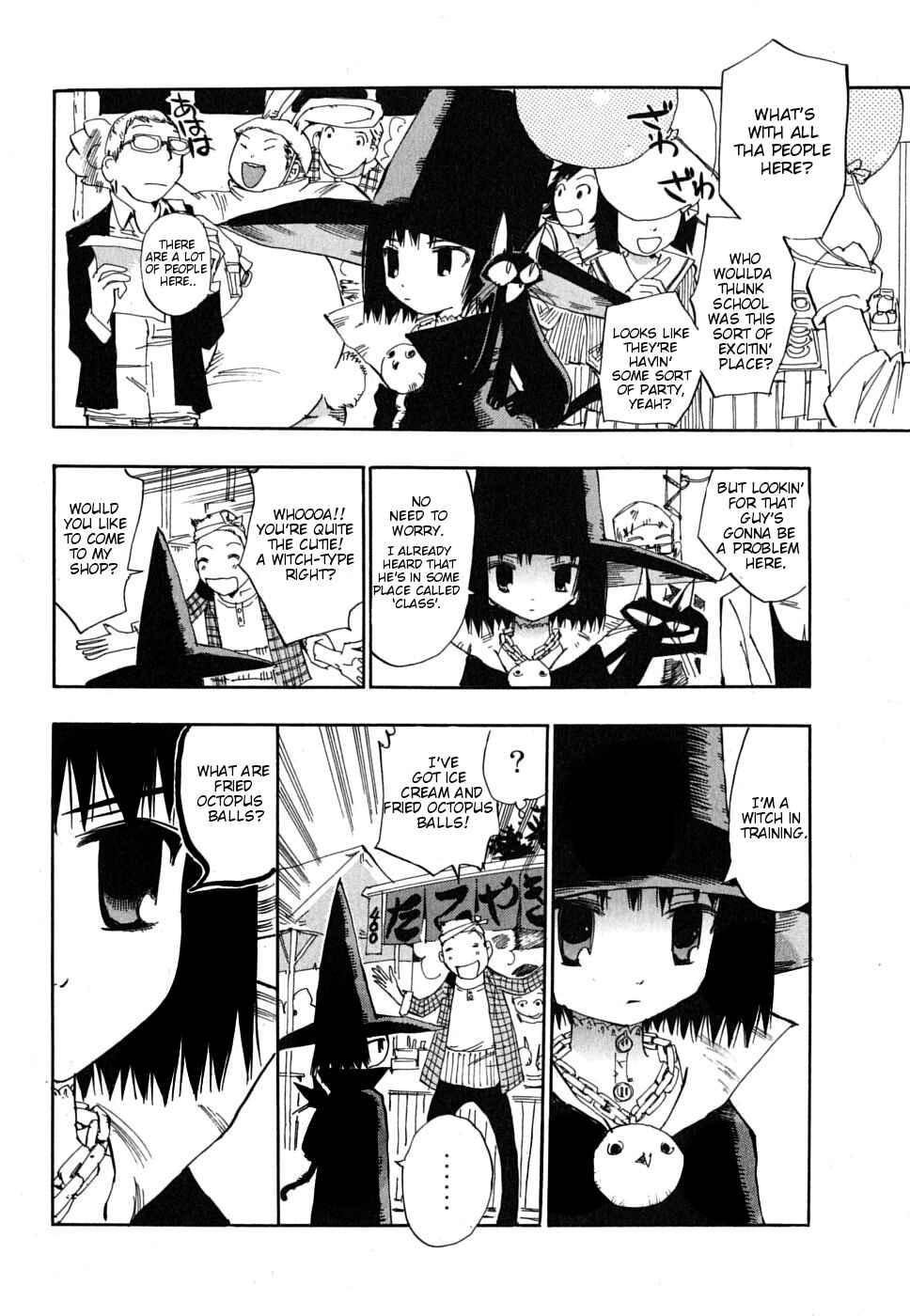 Page 12 Chapter 4 Majimoji Rurumo