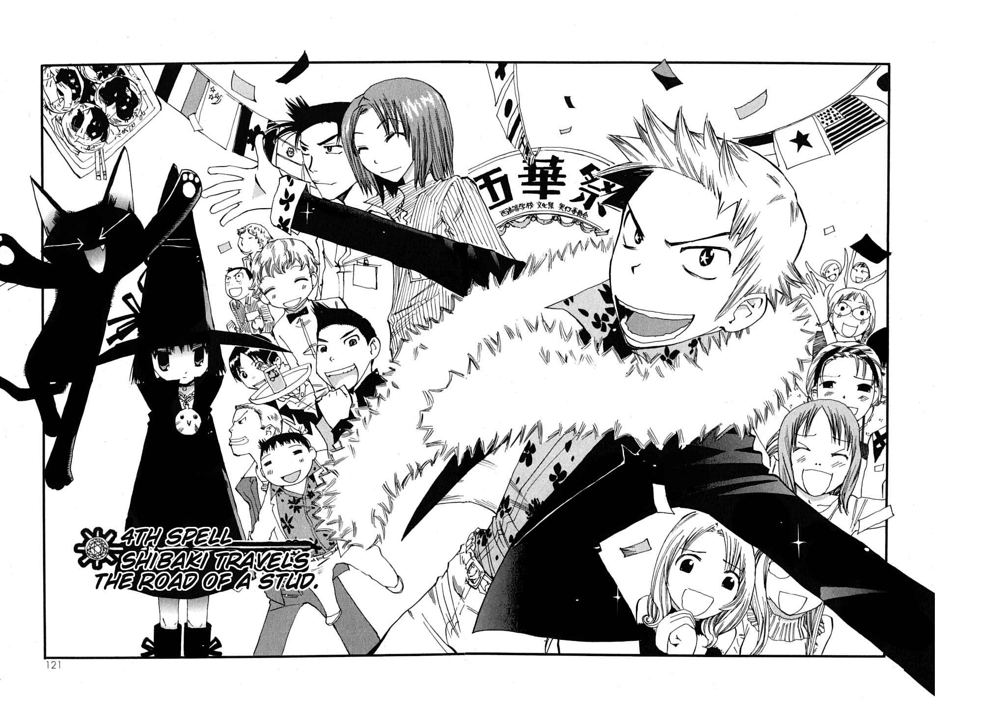 Page 5 Chapter 4 Majimoji Rurumo