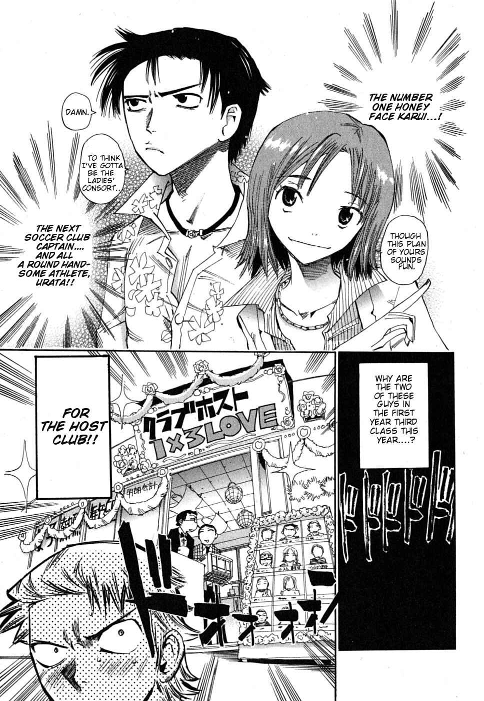 Page 7 Chapter 4 Majimoji Rurumo