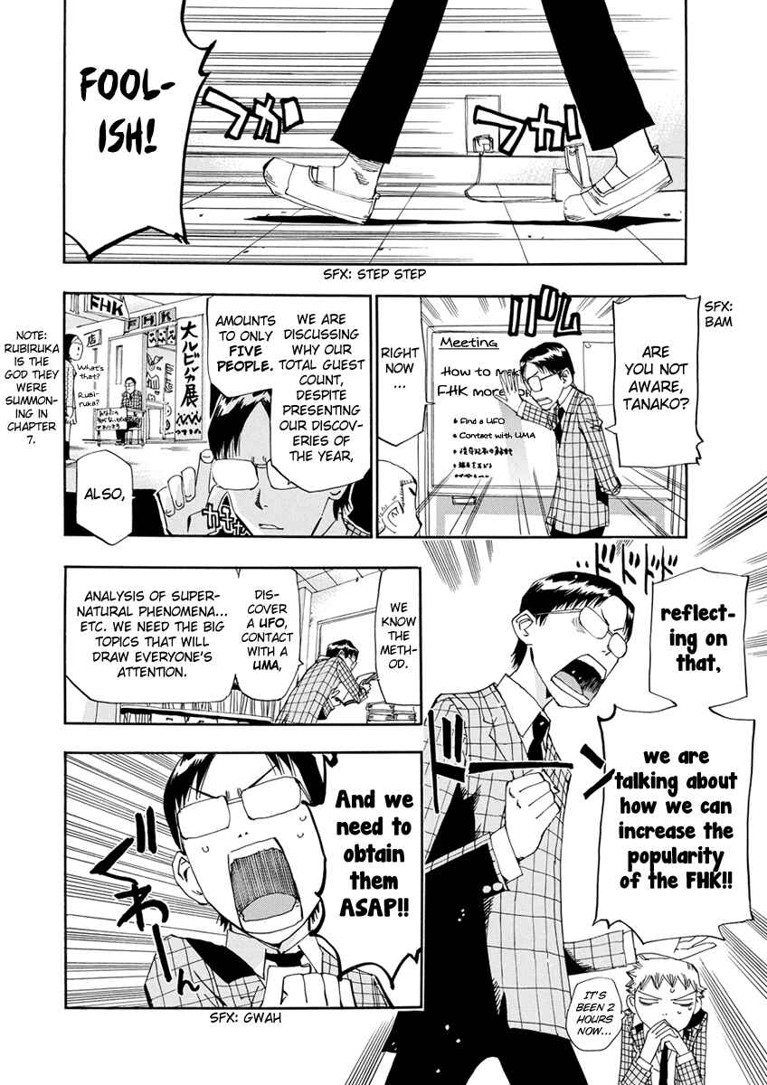 Page 4 Chapter 16 Majimoji Rurumo