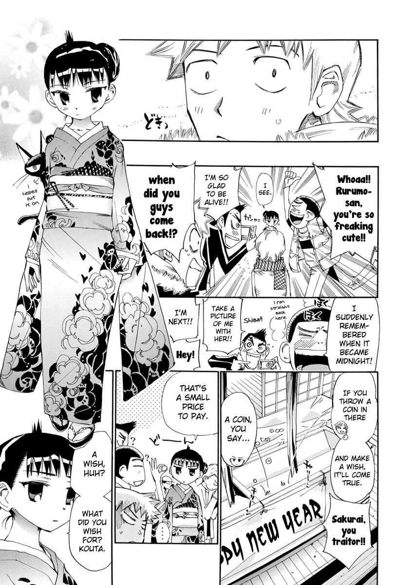 Page 29 Chapter 17 Majimoji Rurumo