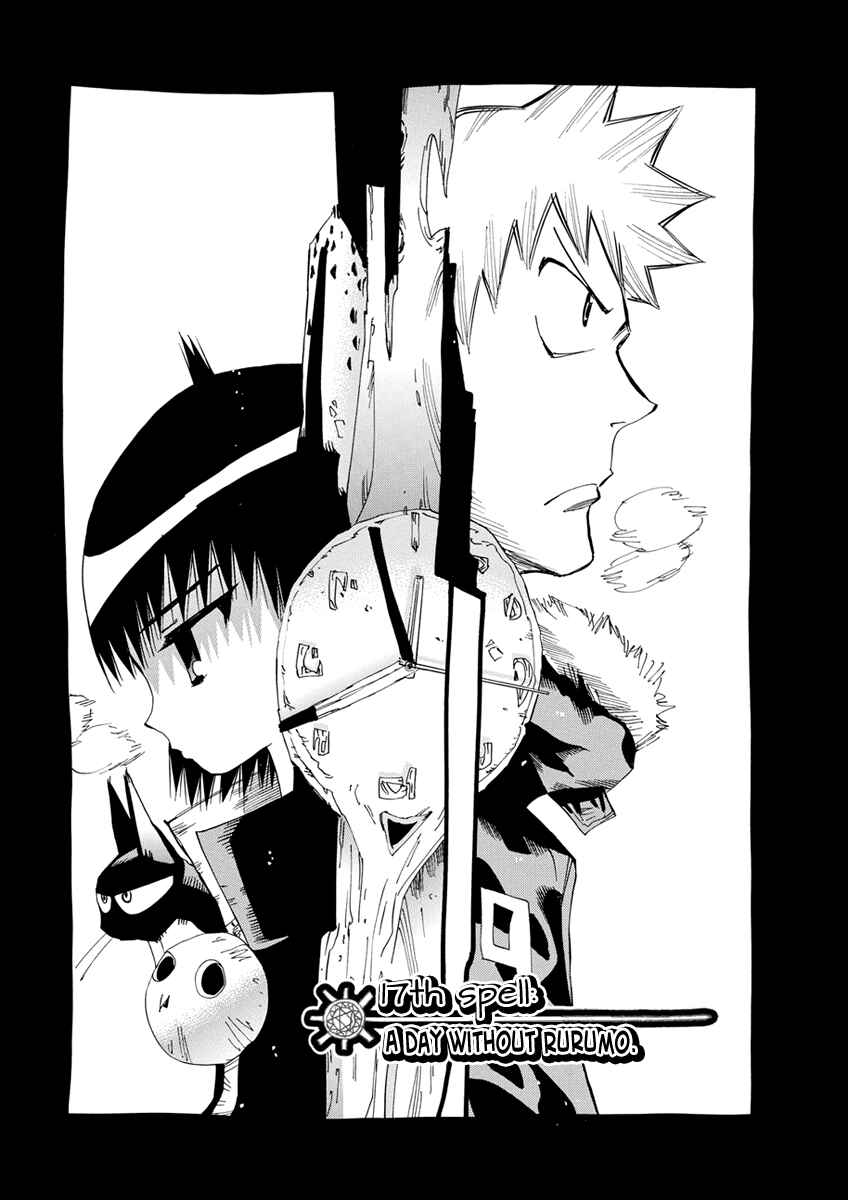 Page 7 Chapter 17 Majimoji Rurumo