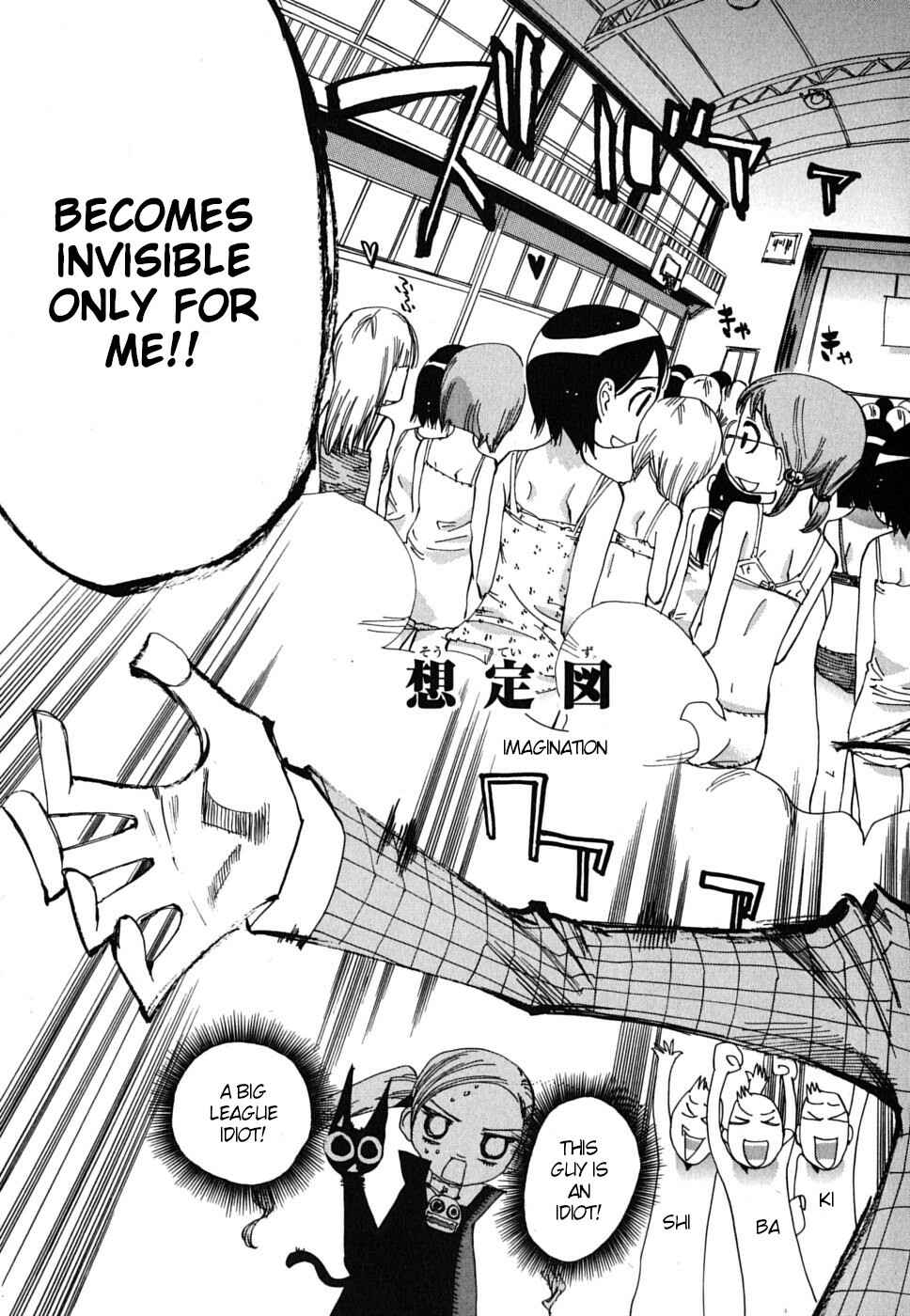 Page 15 Chapter 19 Majimoji Rurumo