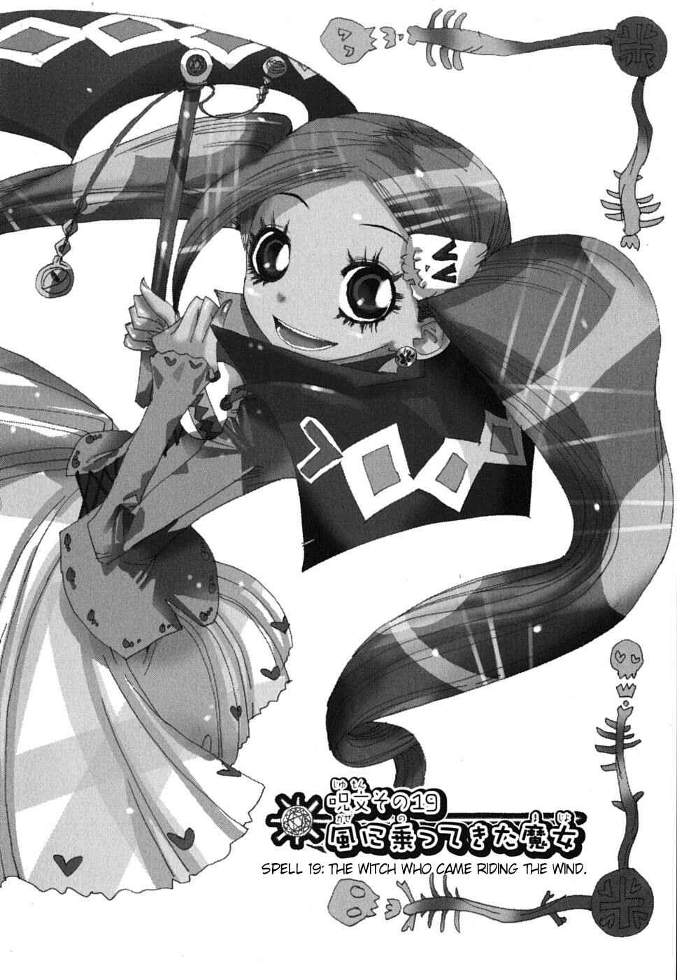 Page 2 Chapter 19 Majimoji Rurumo