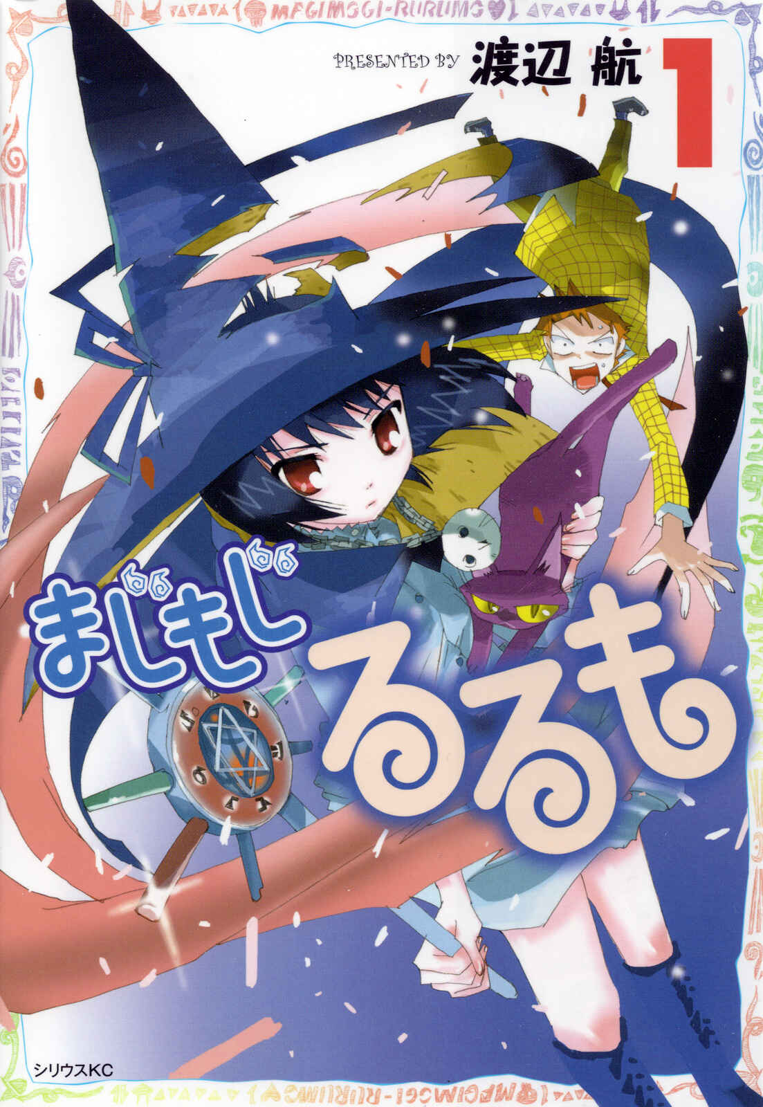 Page 1 Chapter 0 Majimoji Rurumo
