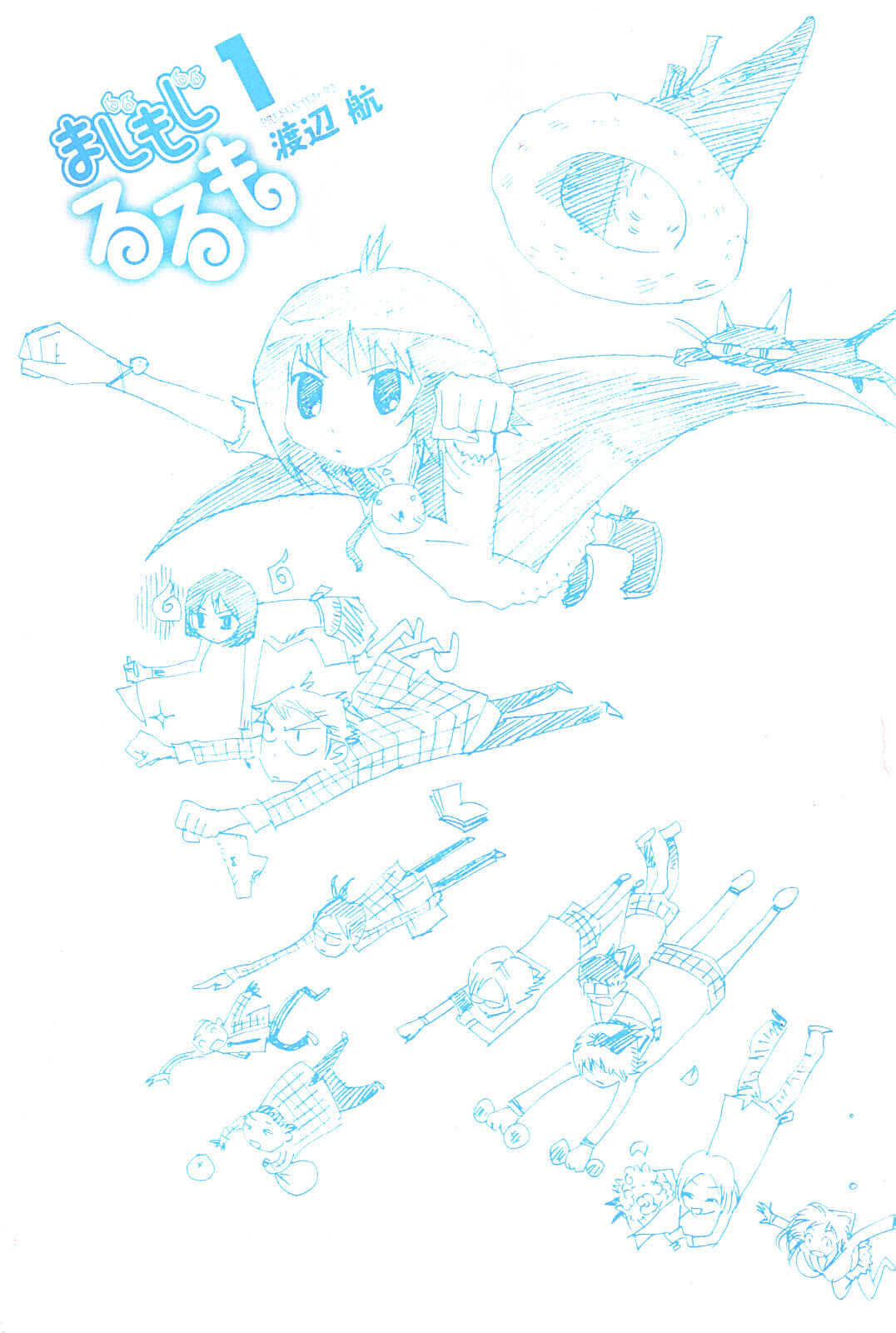 Page 3 Chapter 0 Majimoji Rurumo