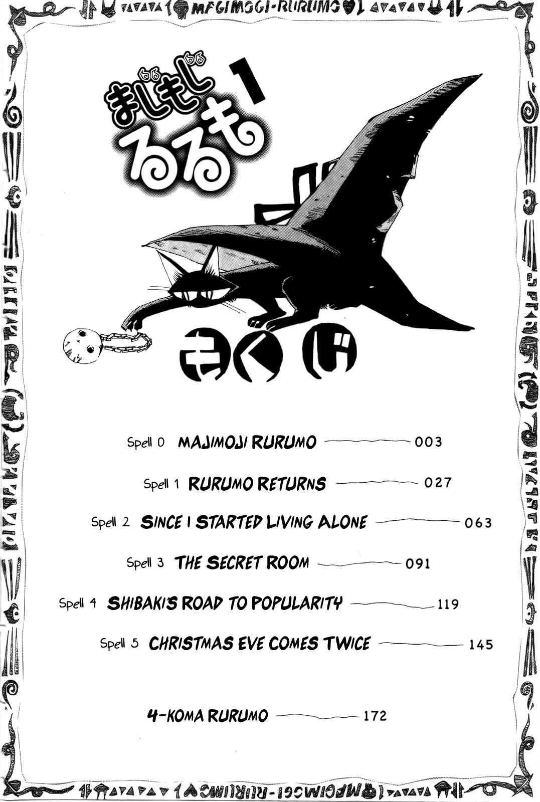 Page 6 Chapter 0 Majimoji Rurumo