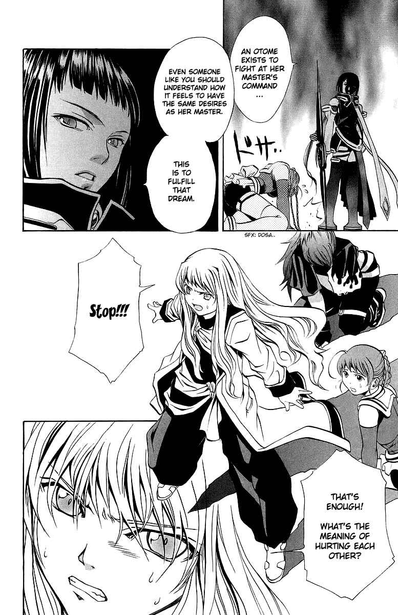 Page 15 Chapter 22 Mai-Otome