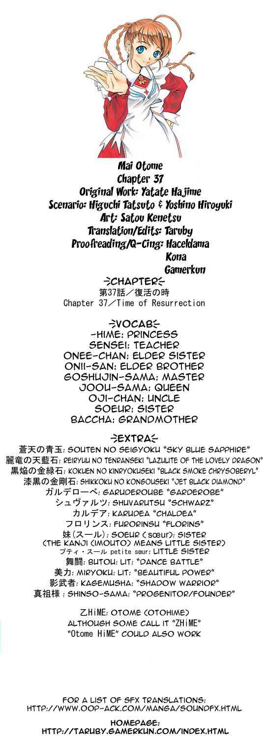 Page 1 Chapter 37 Mai-Otome