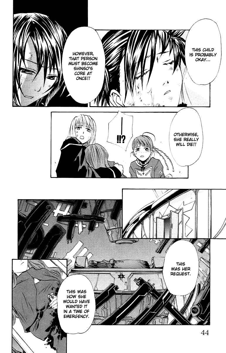 Page 18 Chapter 37 Mai-Otome