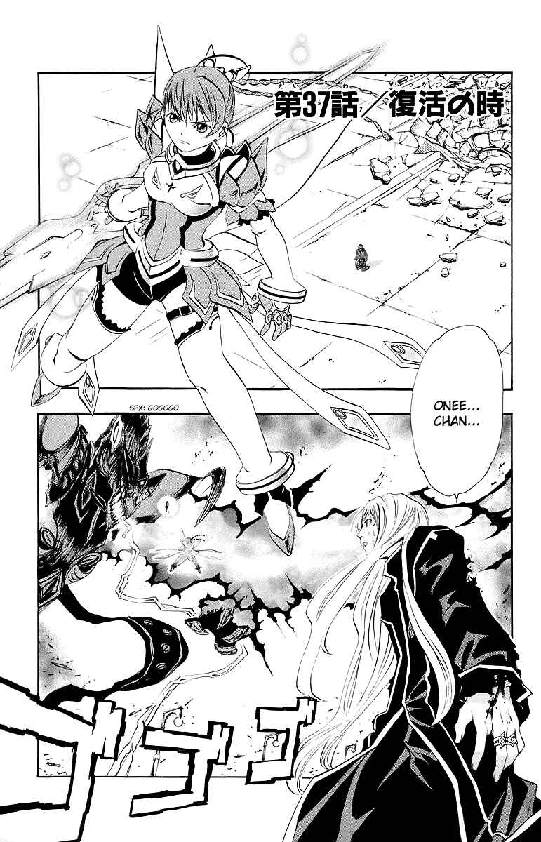 Page 2 Chapter 37 Mai-Otome