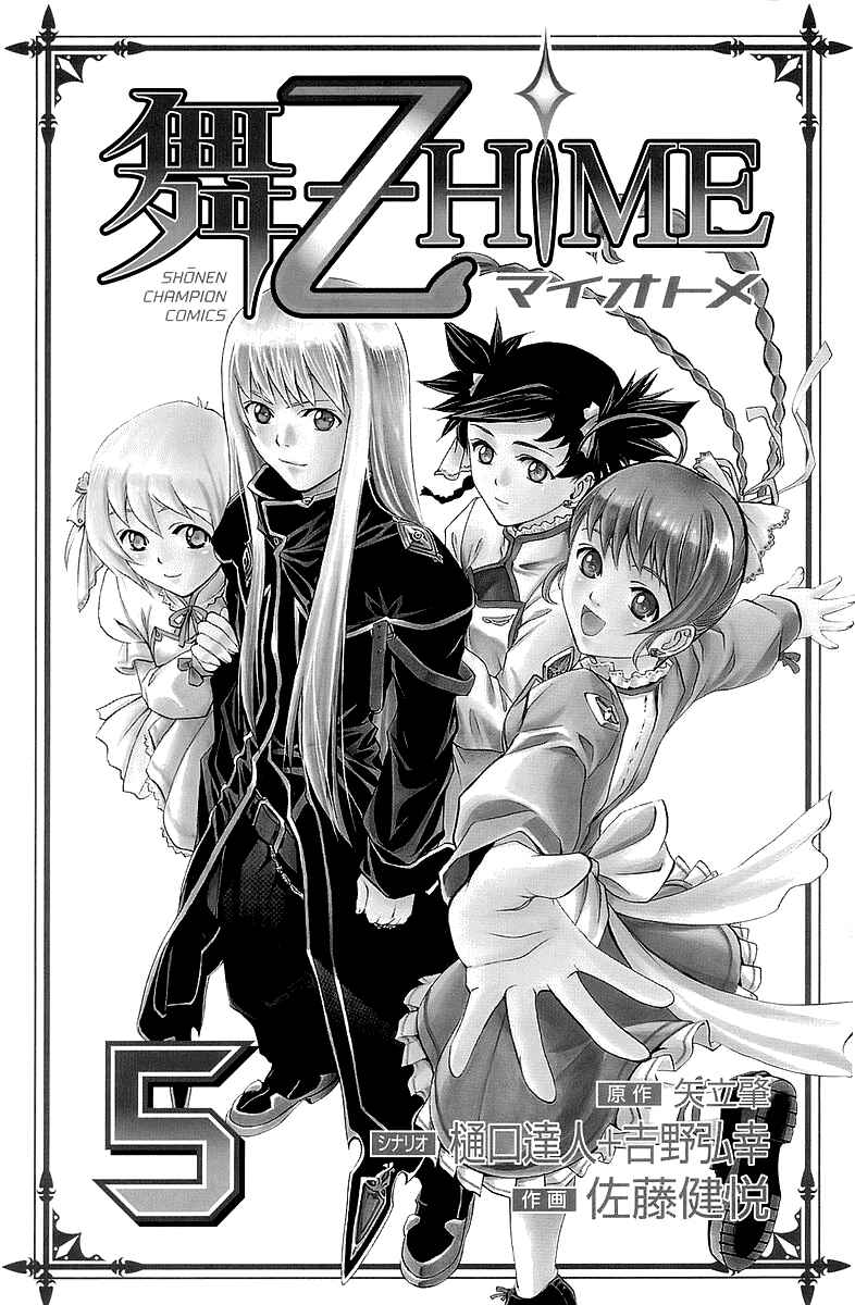 Page 2 Chapter 36 Mai-Otome