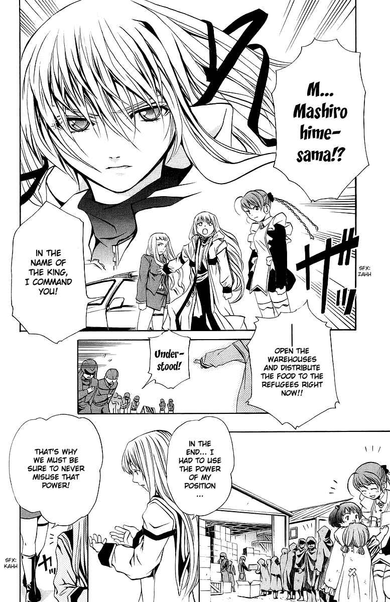 Page 17 Chapter 26 Mai-Otome