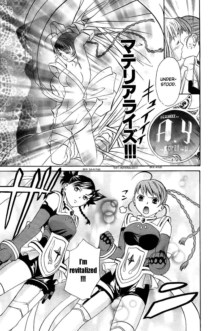 Page 12 Chapter 11 Mai-Otome