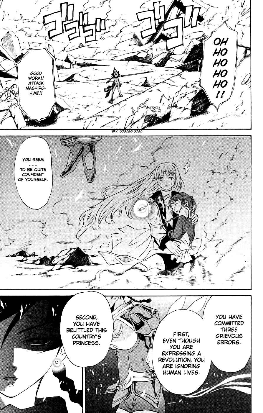Page 20 Chapter 11 Mai-Otome