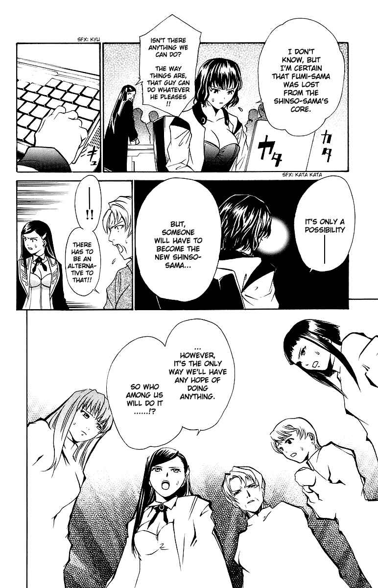 Page 15 Chapter 34 Mai-Otome