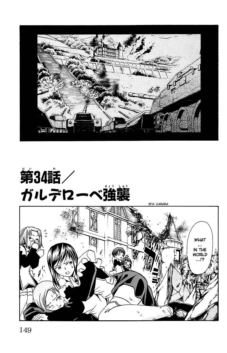 Page 2 Chapter 34 Mai-Otome