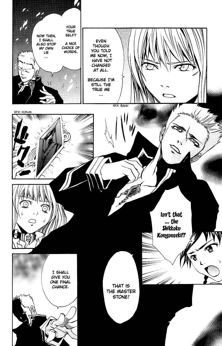 Page 15 Chapter 42 Mai-Otome