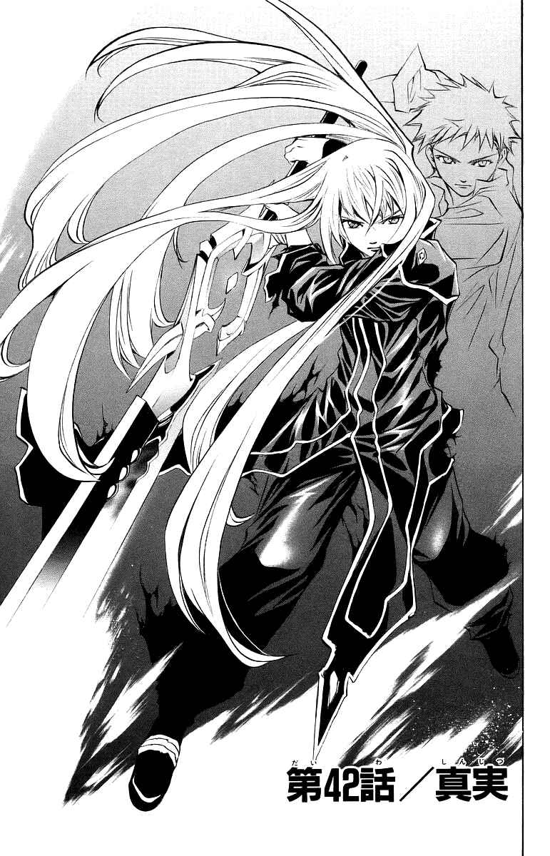 Page 4 Chapter 42 Mai-Otome