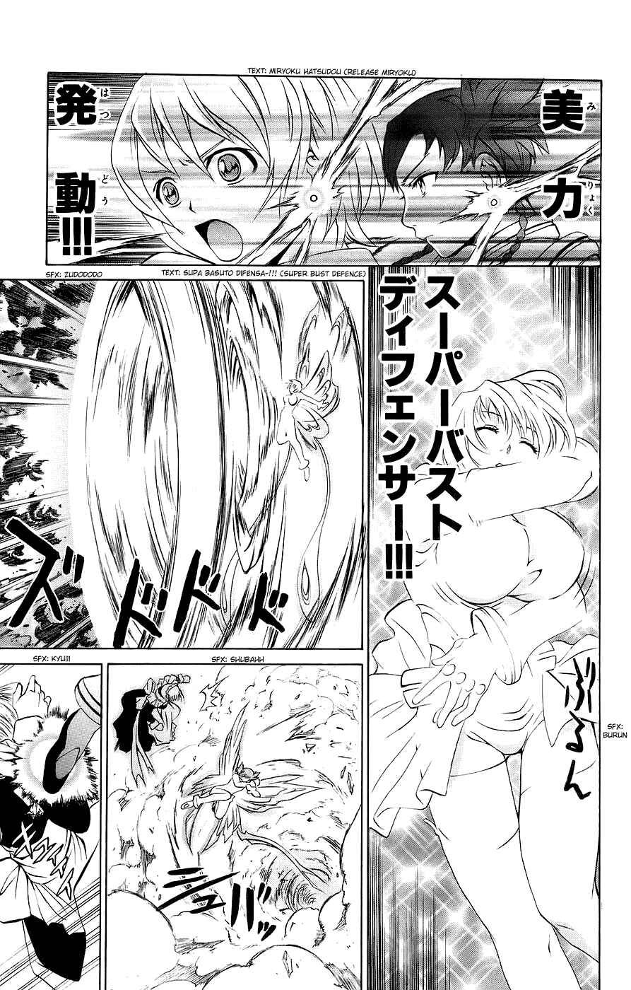 Page 16 Chapter 16 Mai-Otome