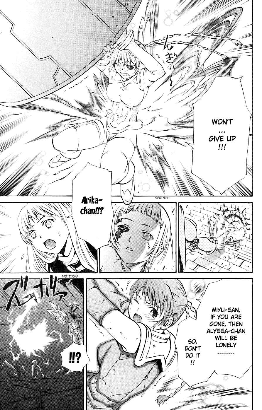 Page 12 Chapter 17 Mai-Otome