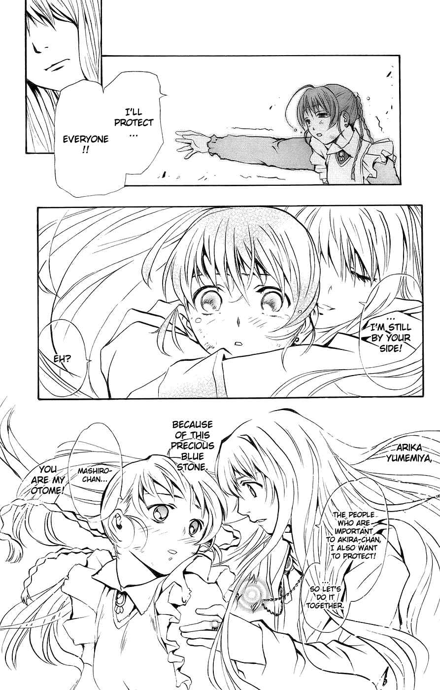 Page 14 Chapter 17 Mai-Otome