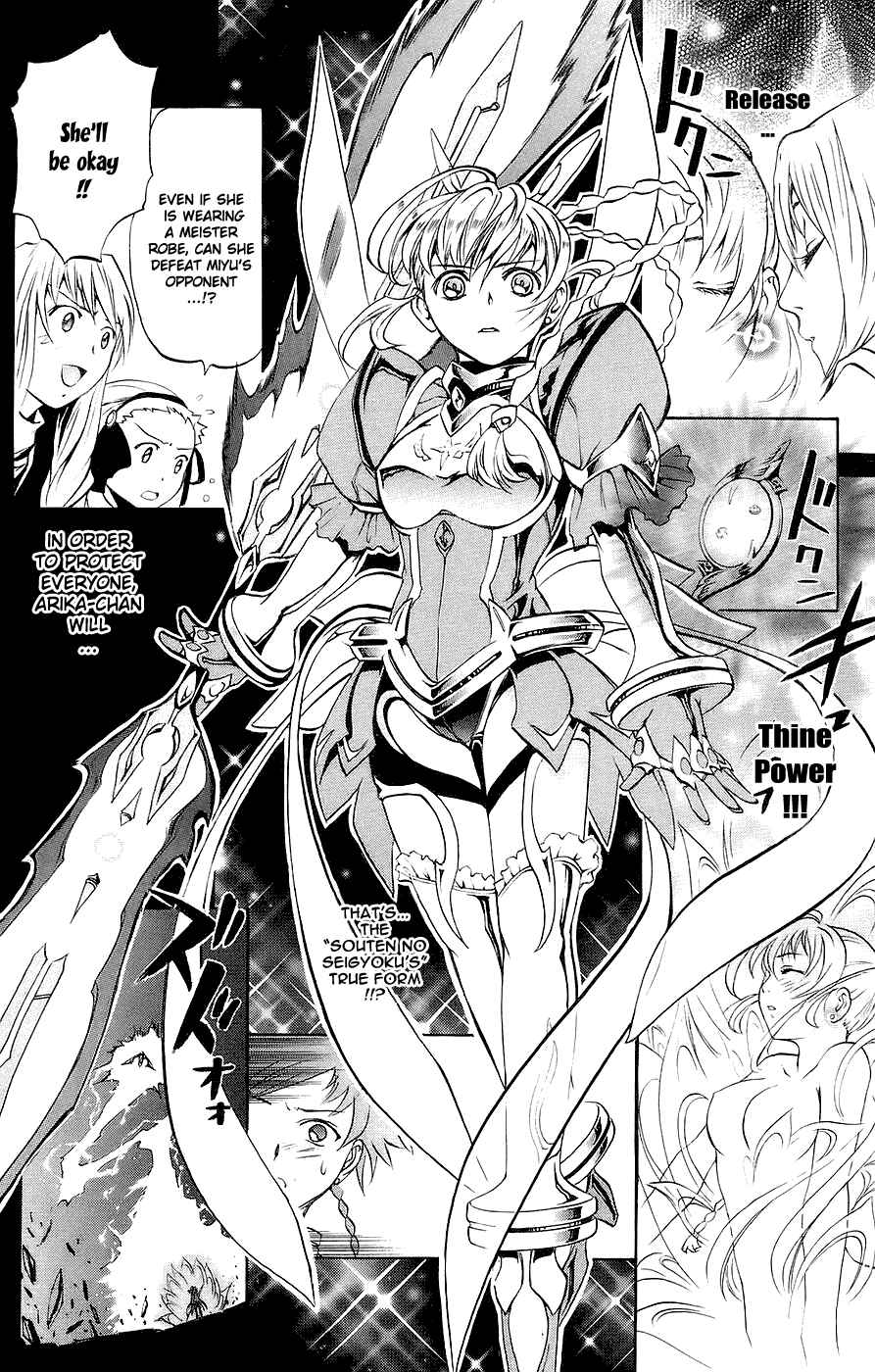 Page 15 Chapter 17 Mai-Otome