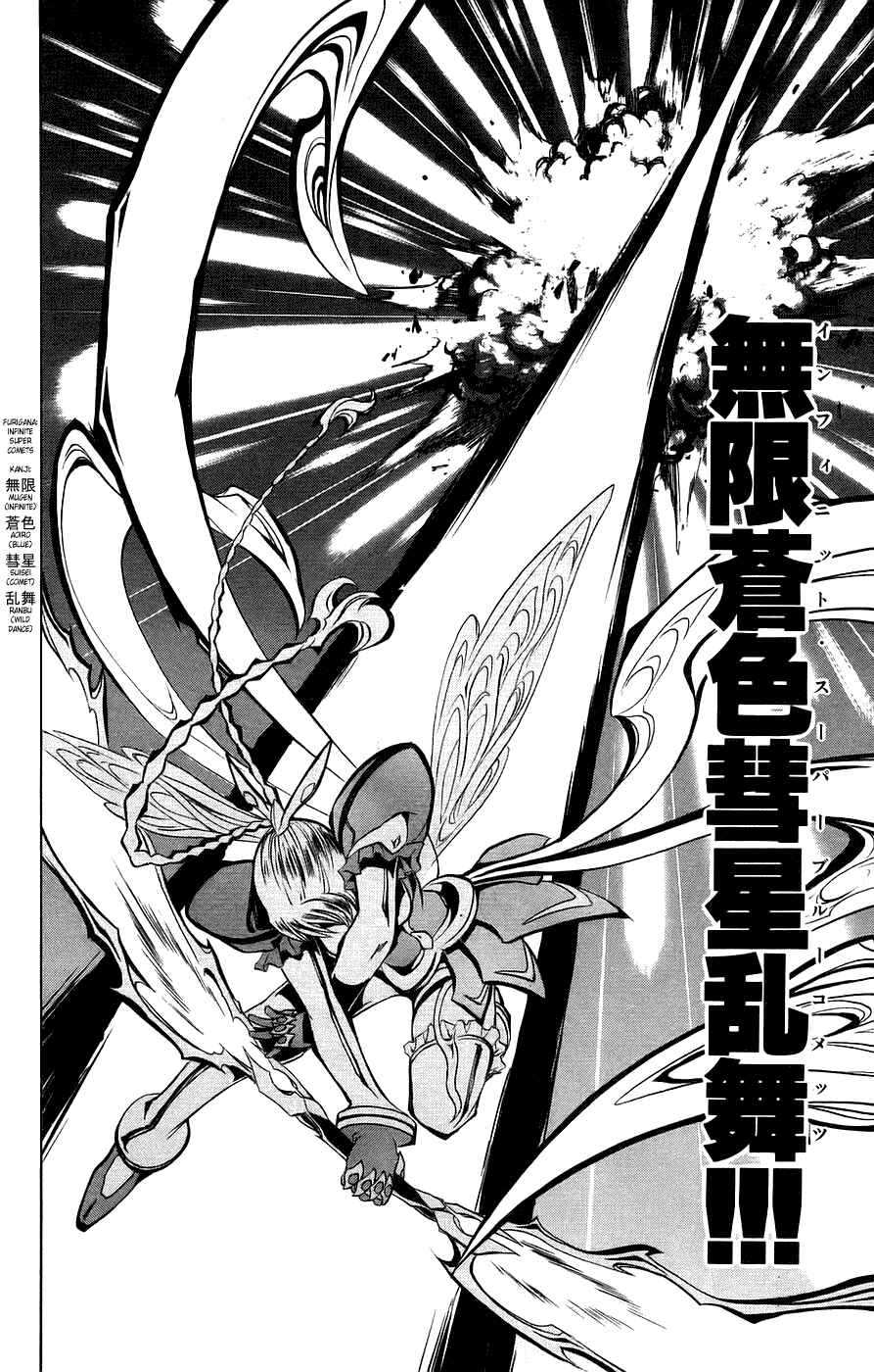 Page 17 Chapter 17 Mai-Otome