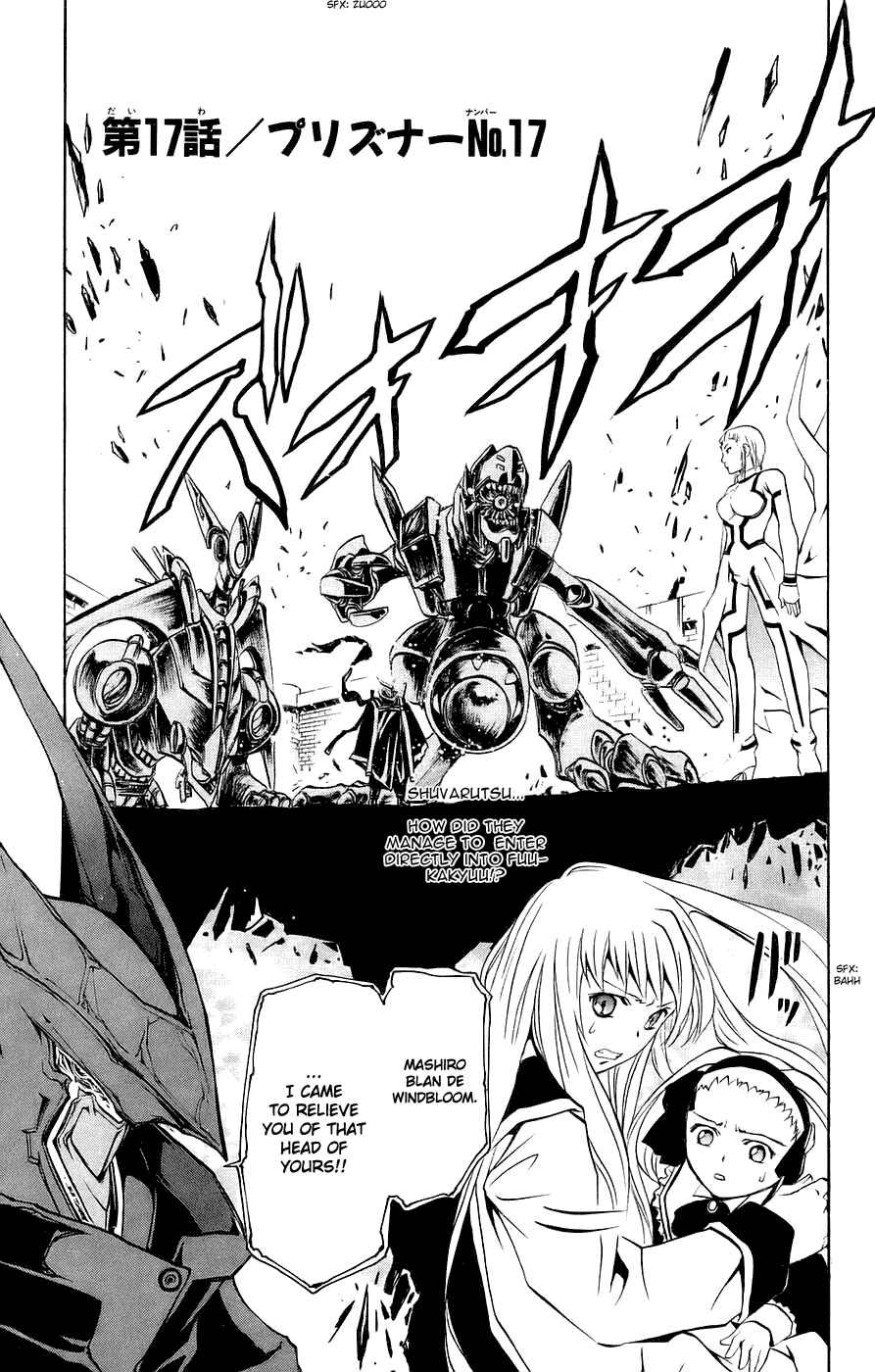 Page 2 Chapter 17 Mai-Otome