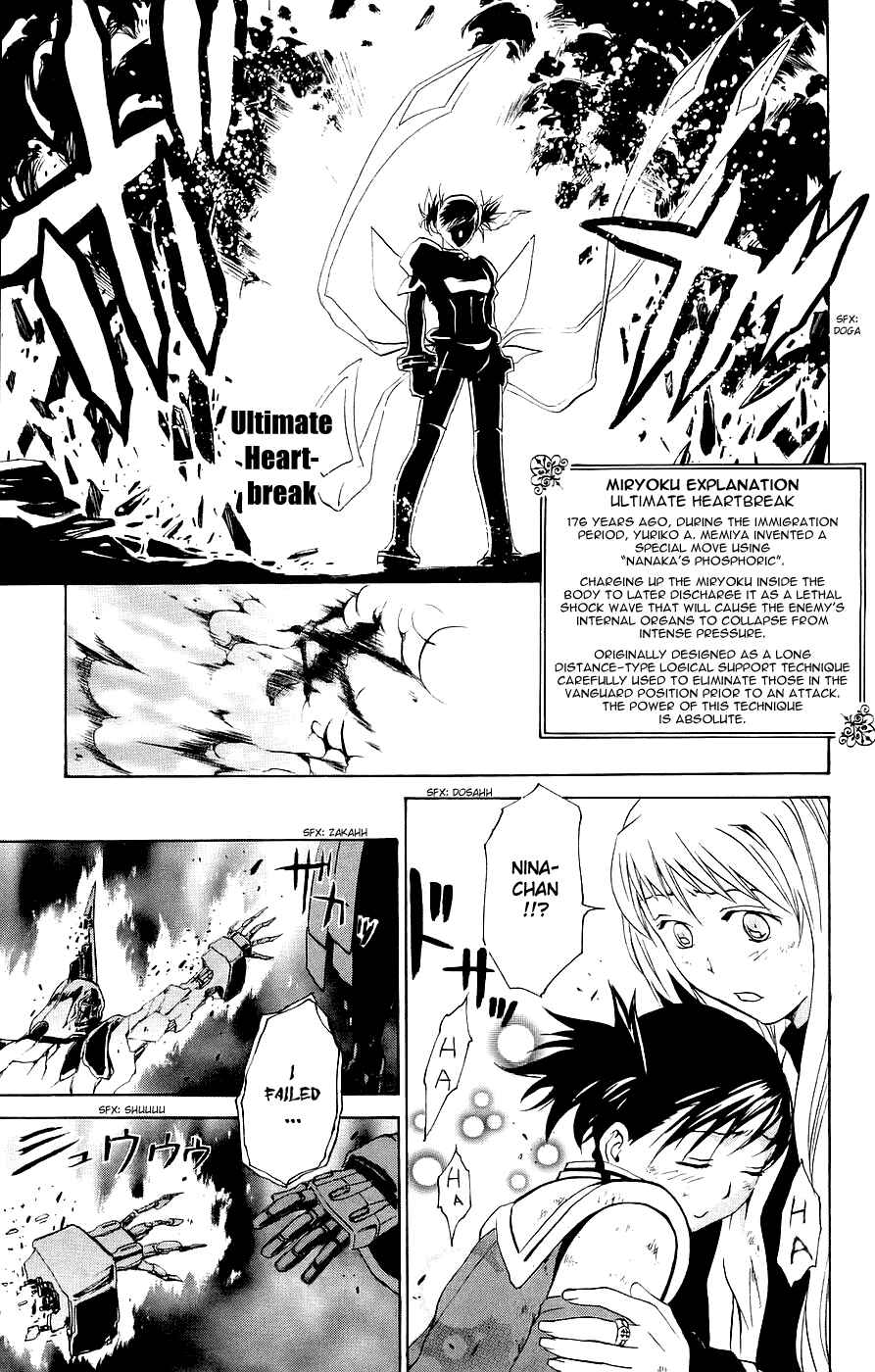 Page 10 Chapter 12 Mai-Otome