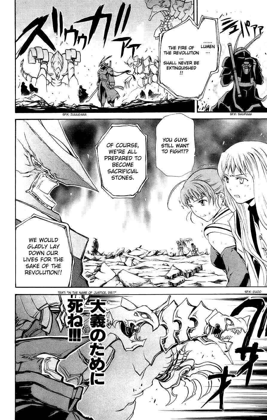Page 11 Chapter 12 Mai-Otome