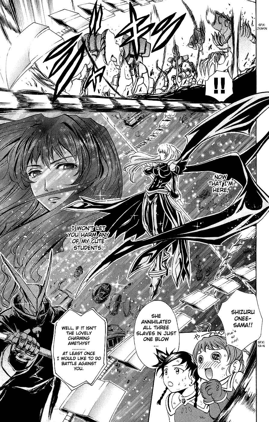 Page 12 Chapter 12 Mai-Otome