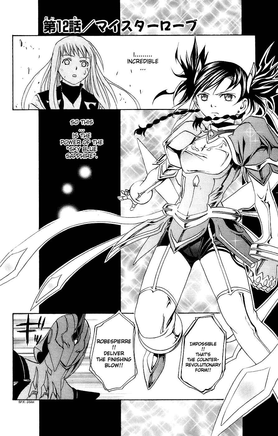 Page 3 Chapter 12 Mai-Otome