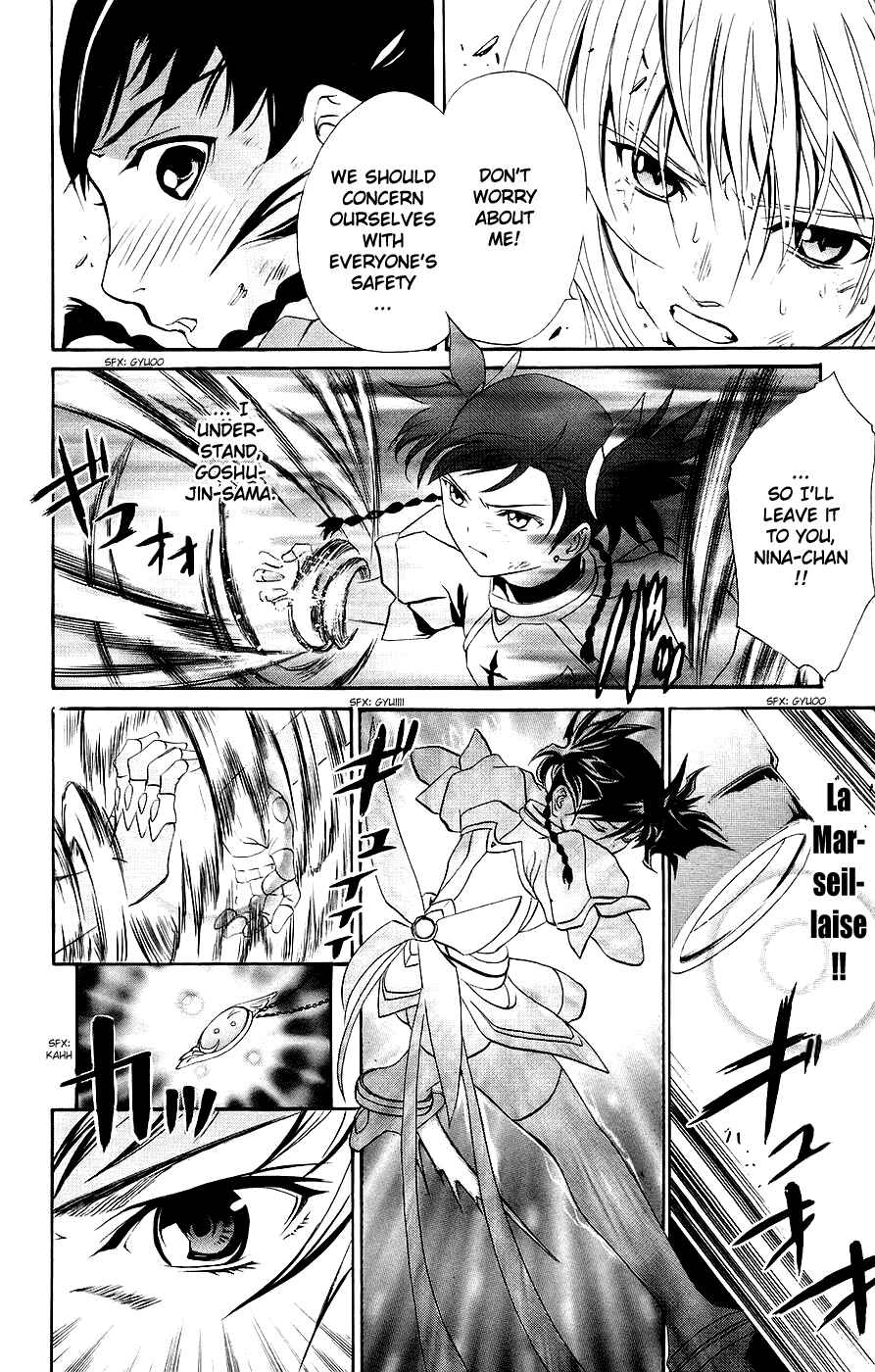 Page 7 Chapter 12 Mai-Otome