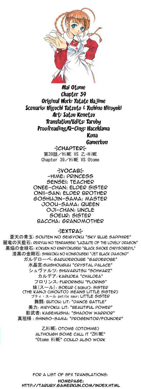 Page 1 Chapter 39 Mai-Otome