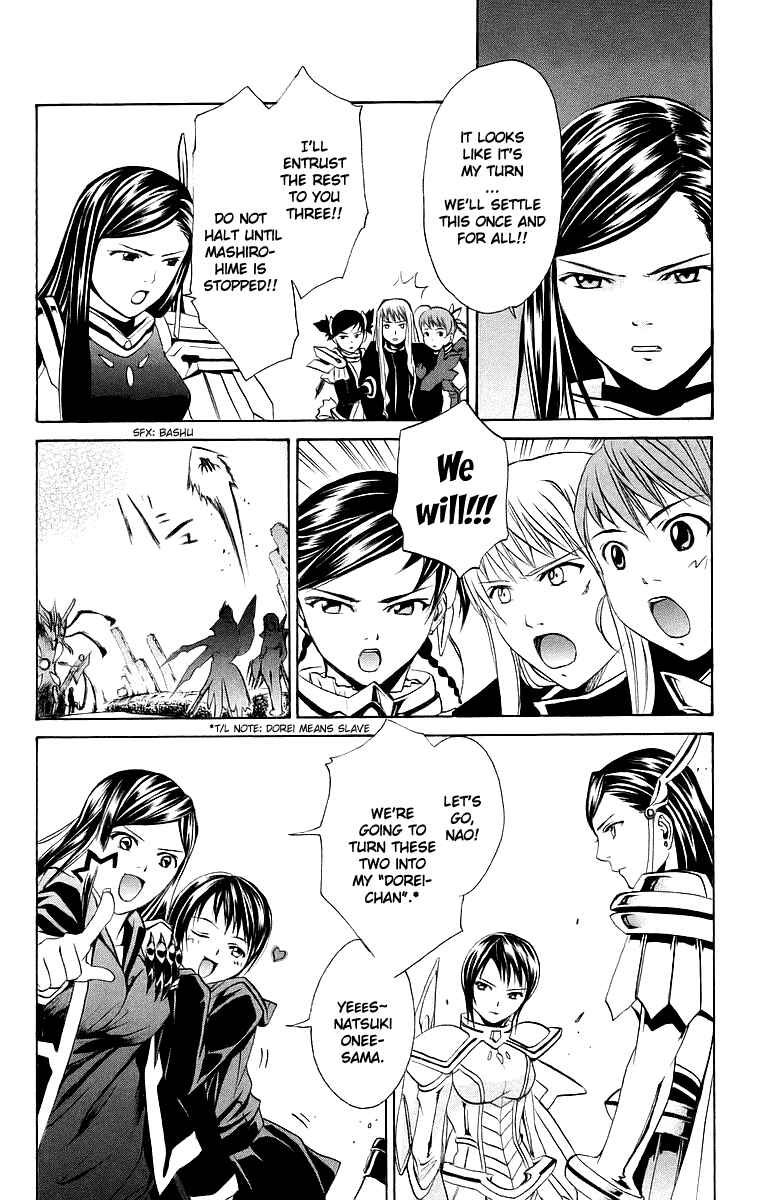 Page 15 Chapter 39 Mai-Otome