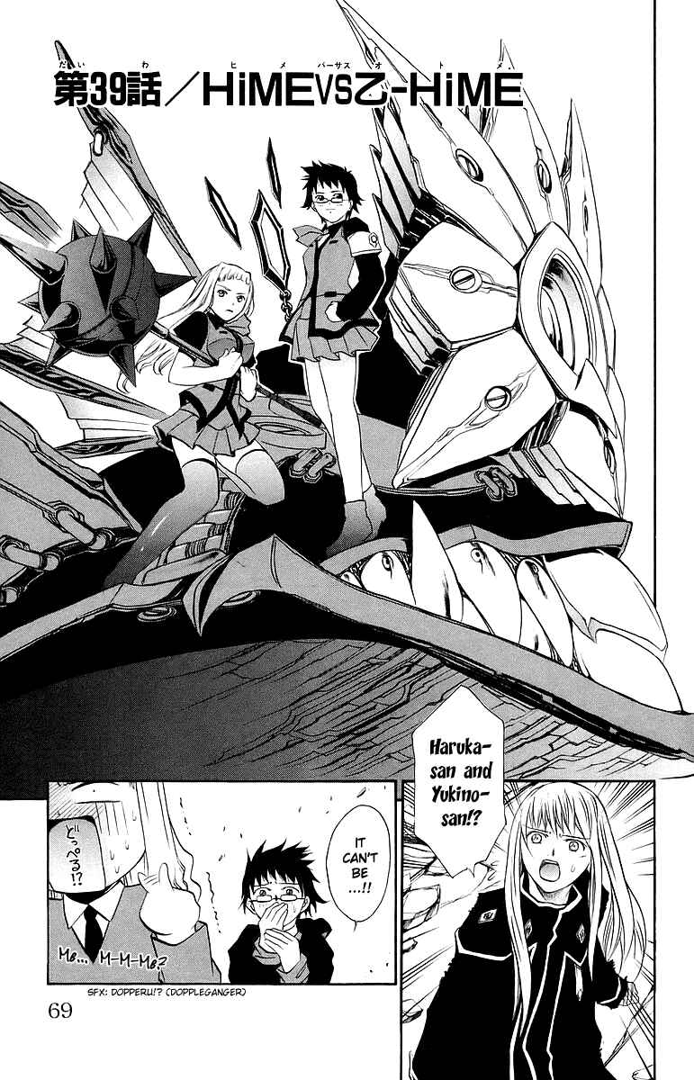 Page 4 Chapter 39 Mai-Otome