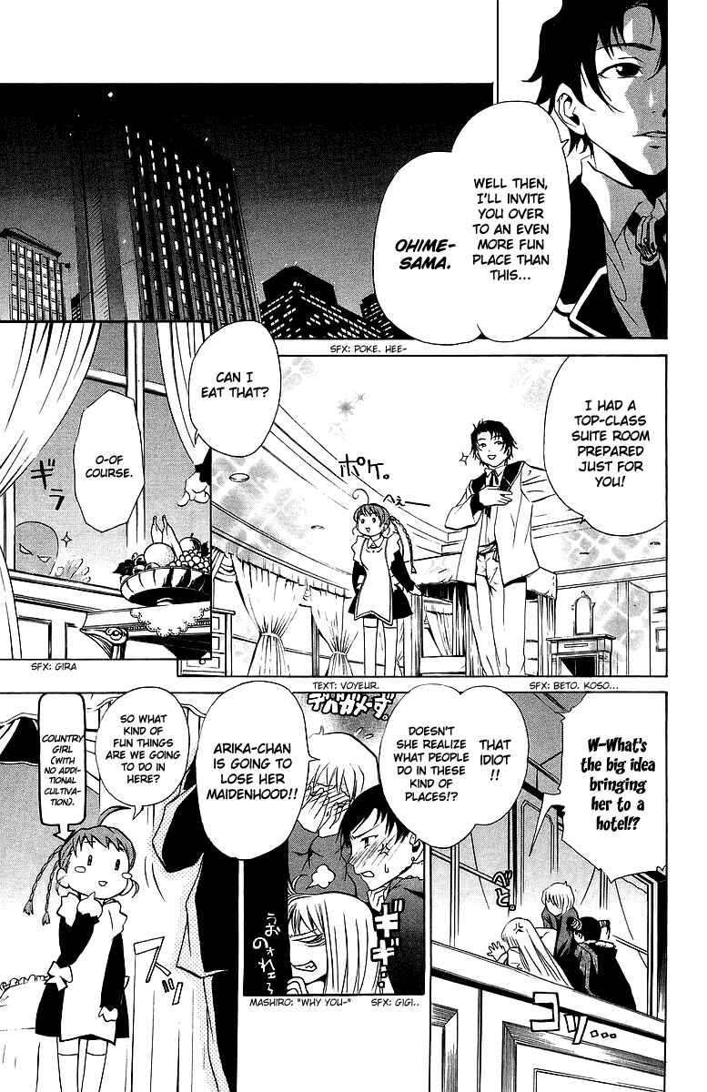Page 12 Chapter 19 Mai-Otome