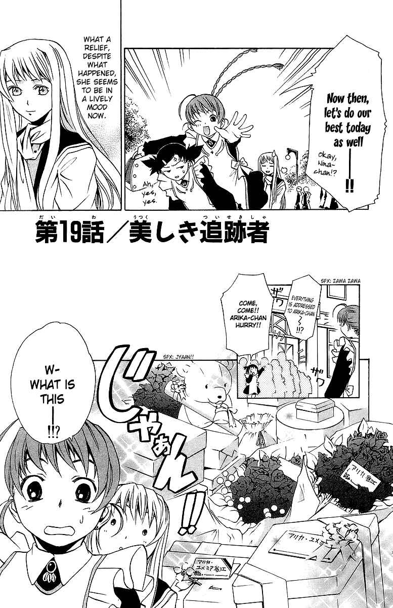 Page 2 Chapter 19 Mai-Otome