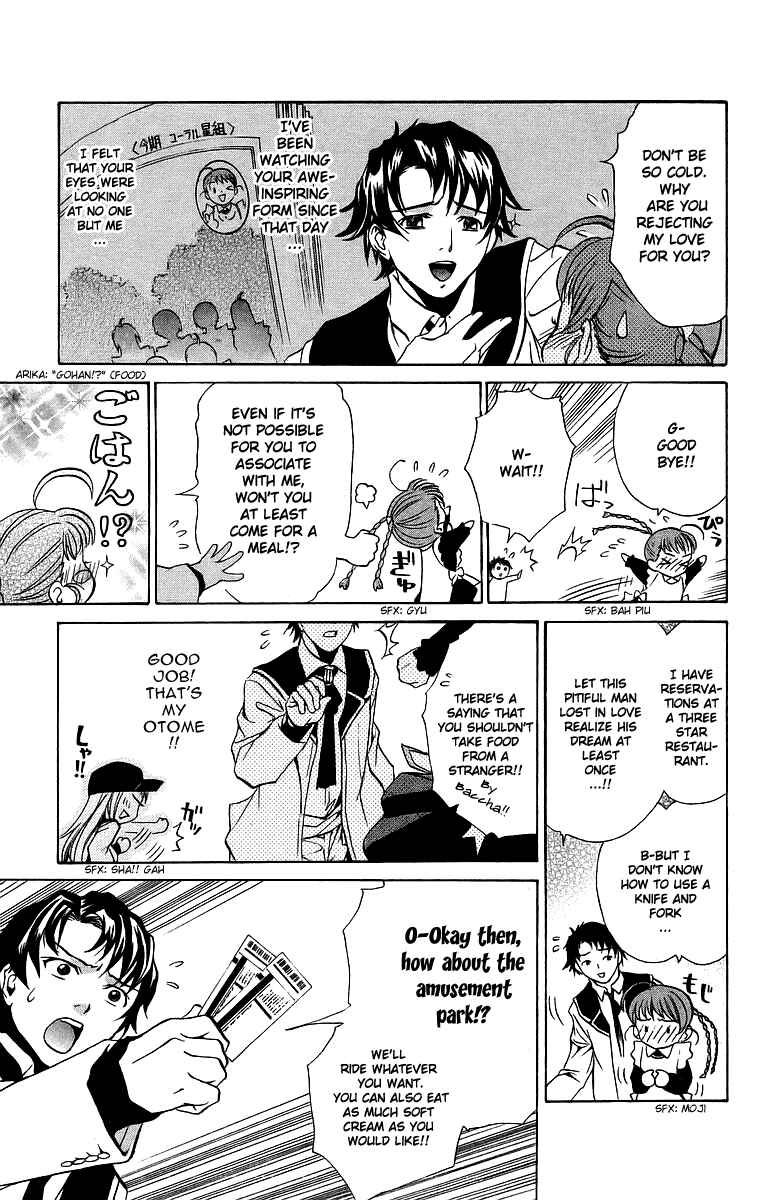 Page 6 Chapter 19 Mai-Otome
