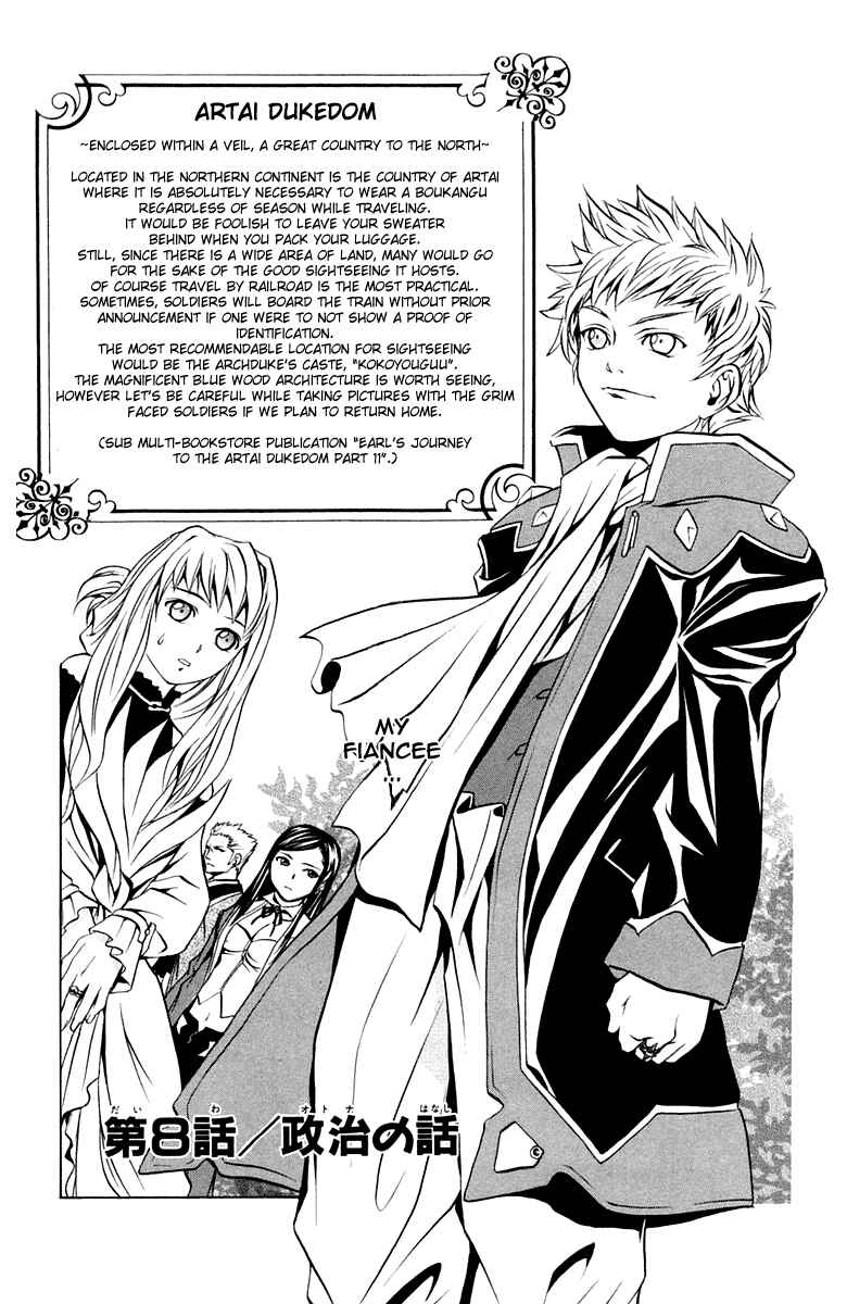 Page 3 Chapter 8 Mai-Otome
