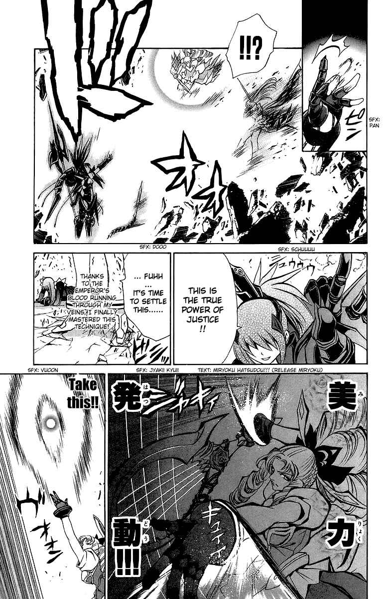 Page 19 Chapter 18 Mai-Otome