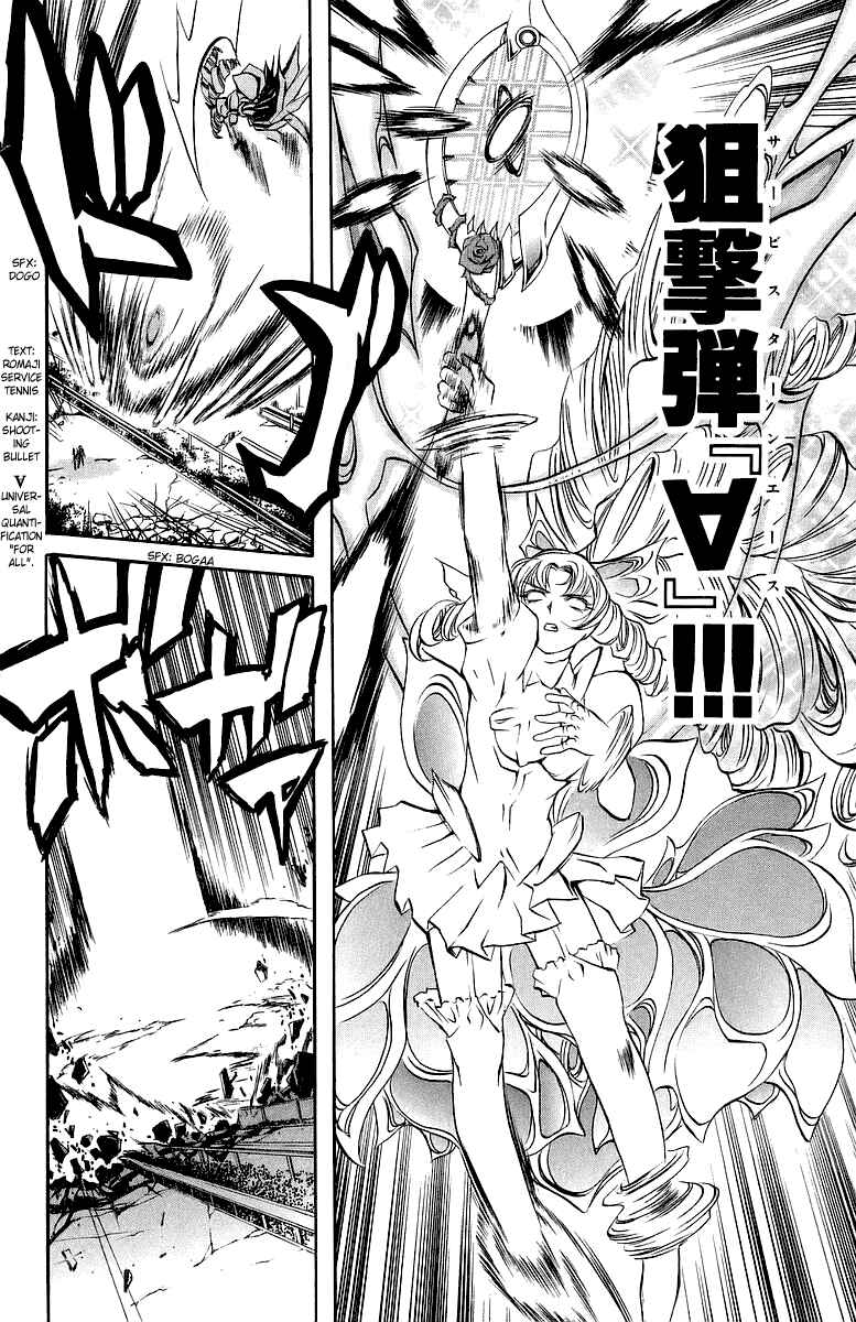 Page 20 Chapter 18 Mai-Otome