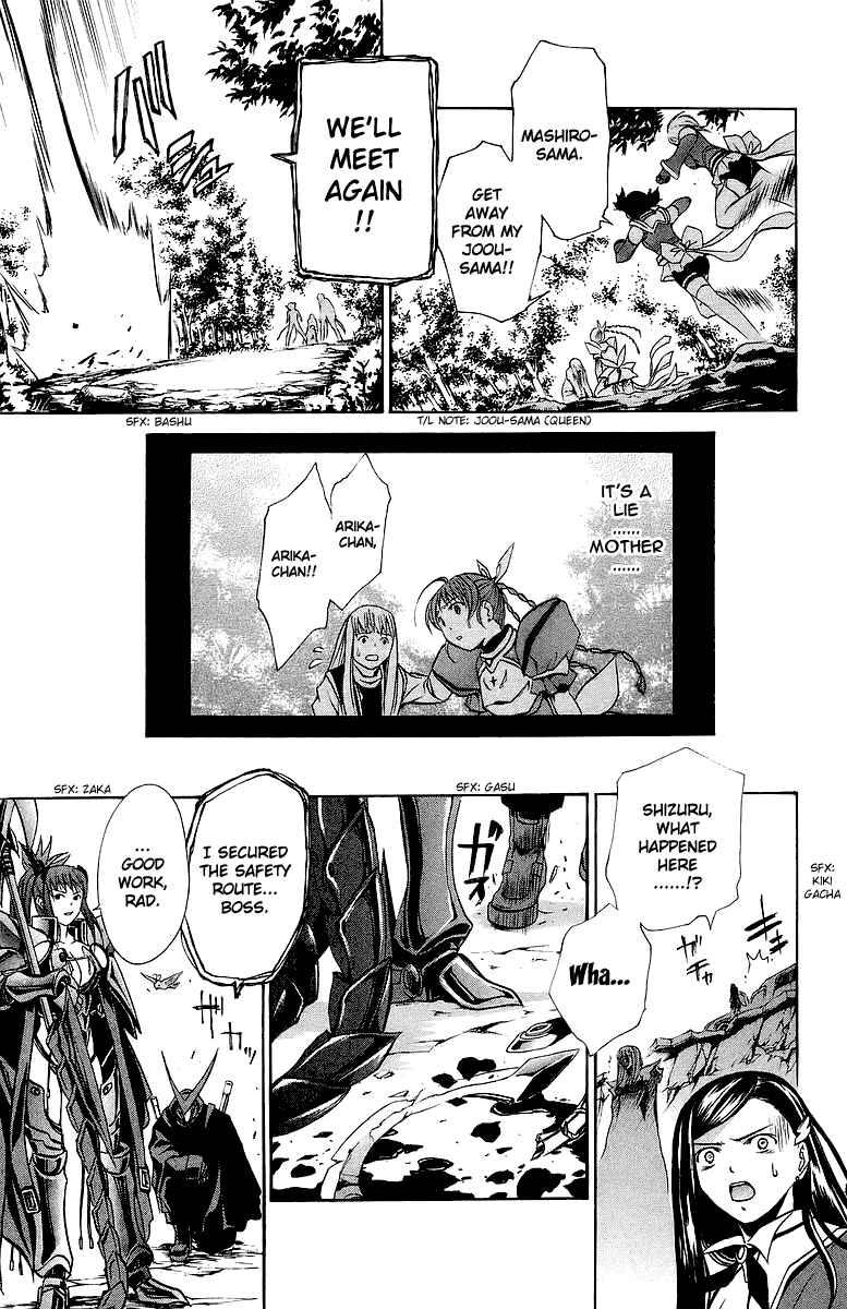 Page 25 Chapter 18 Mai-Otome