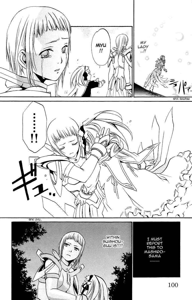 Page 15 Chapter 40 Mai-Otome