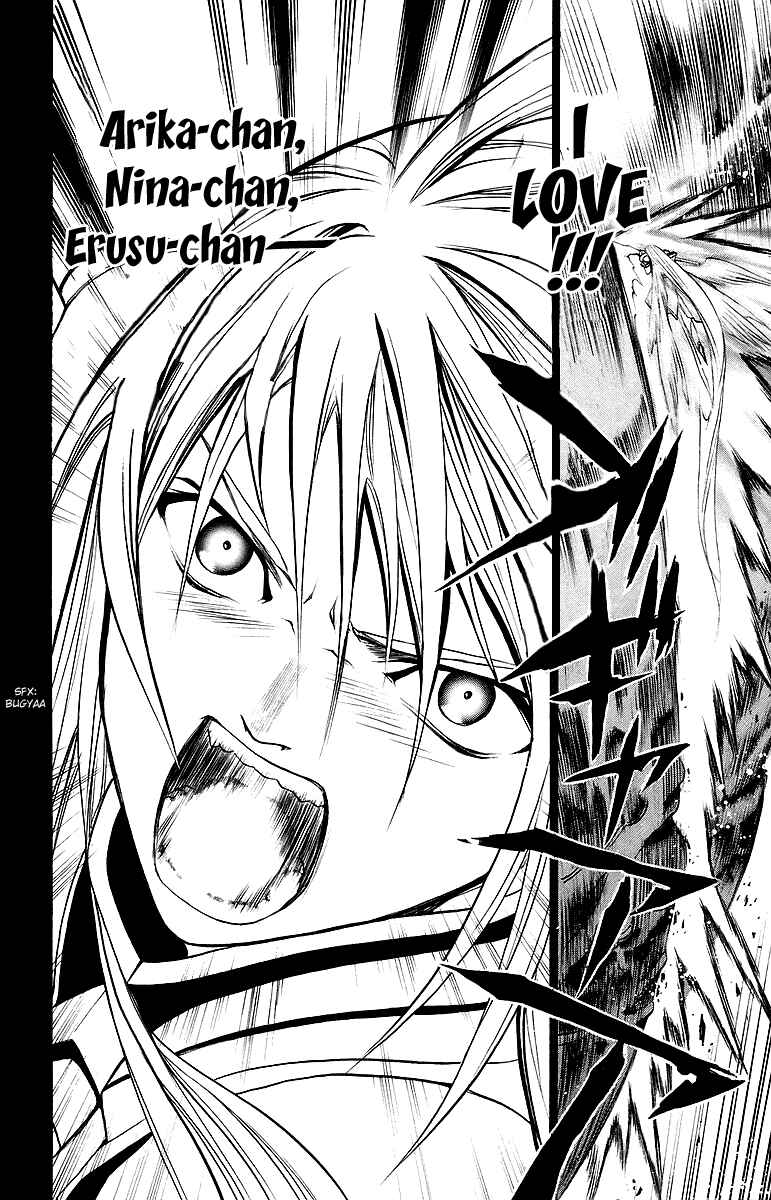 Page 17 Chapter 44 Mai-Otome