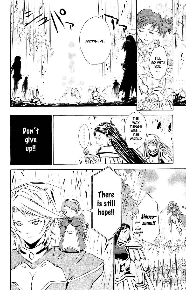 Page 5 Chapter 44 Mai-Otome