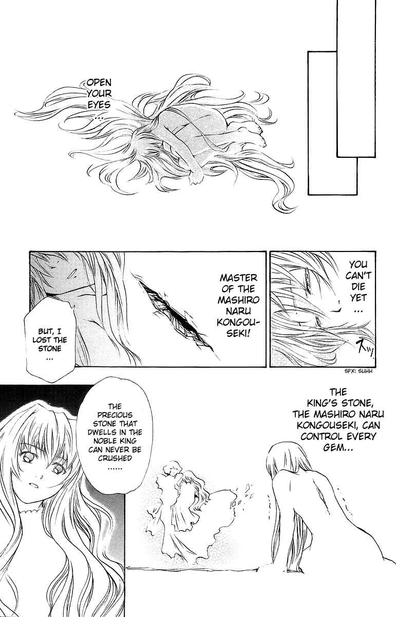 Page 6 Chapter 44 Mai-Otome