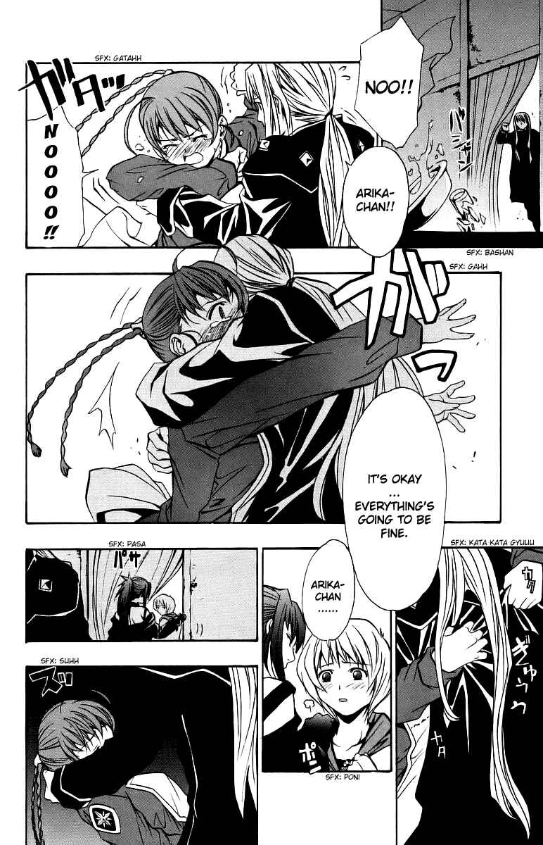 Page 17 Chapter 33 Mai-Otome